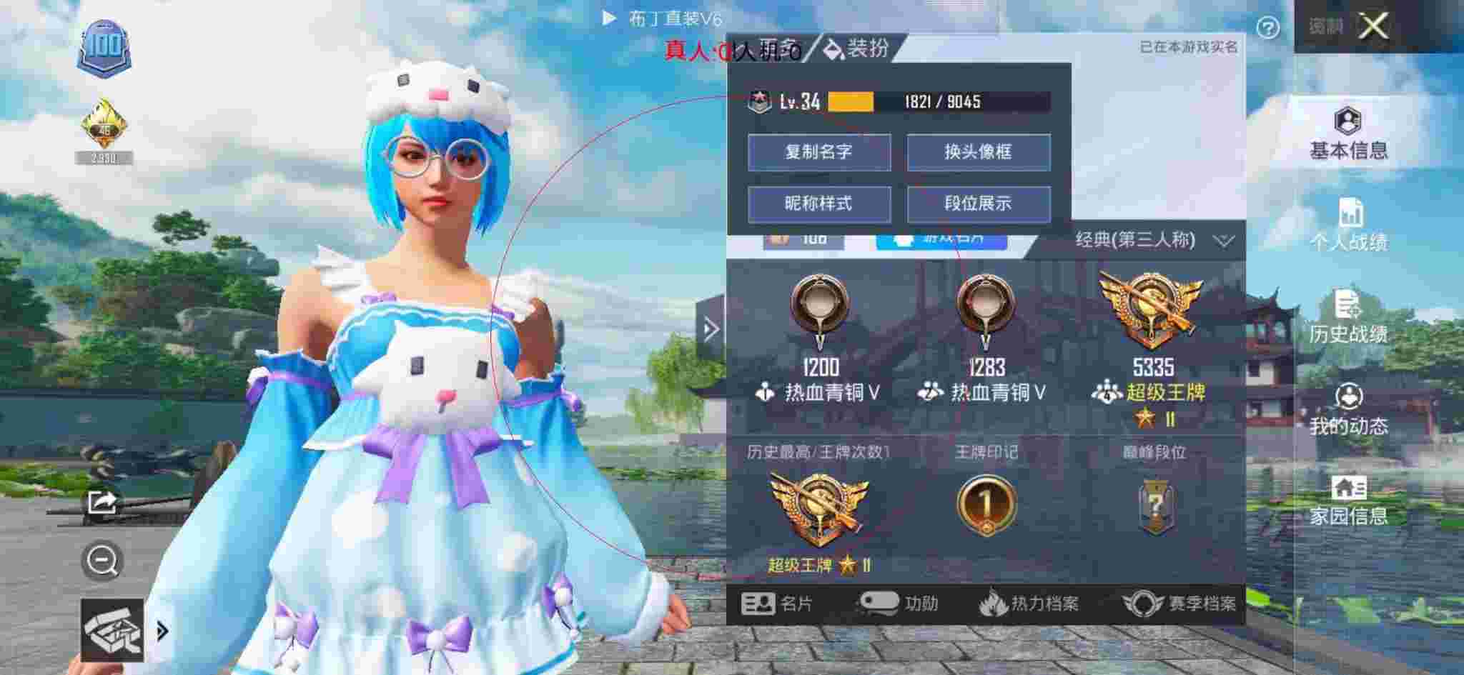 和平精英透视自瞄 - 和平精英免费的美化包下载辅助预览图